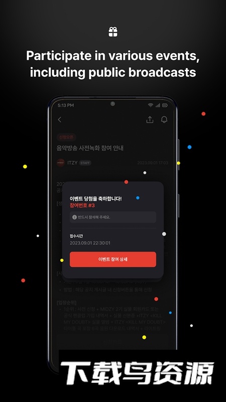 jypfans官方安卓免费版截图4