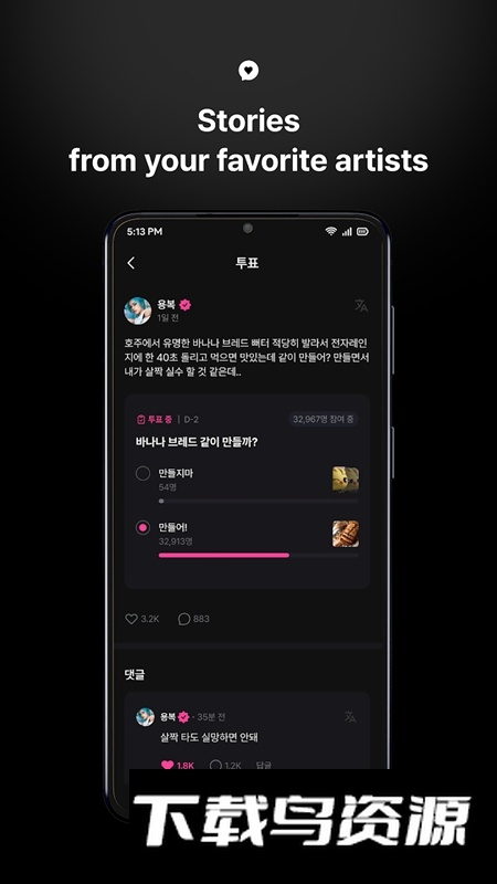 jypfans官方安卓免费版截图5