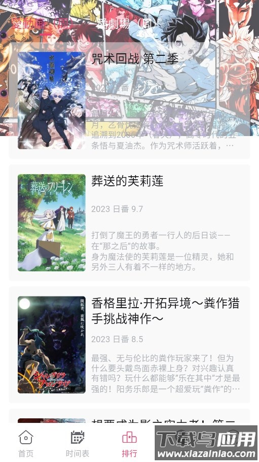 girlgirl爱动漫APP下载最新版(ギリギリ)最新版截图2