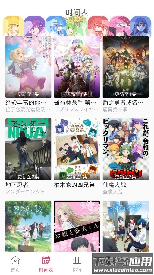 girlgirl爱动漫APP下载最新版(ギリギリ)最新版截图3