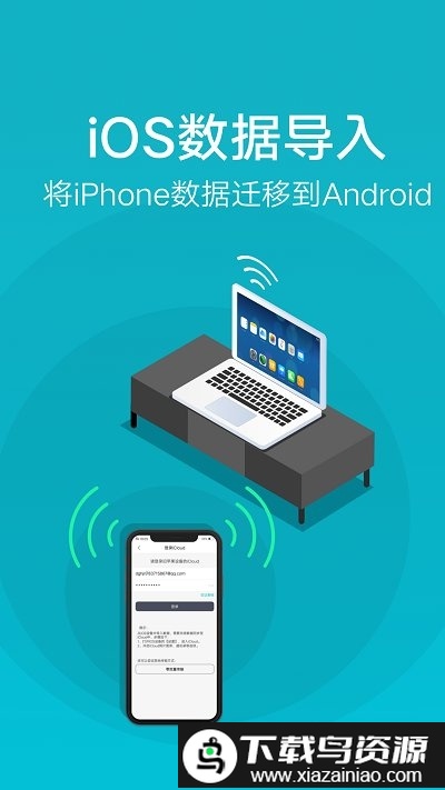 互传最新版本截图3