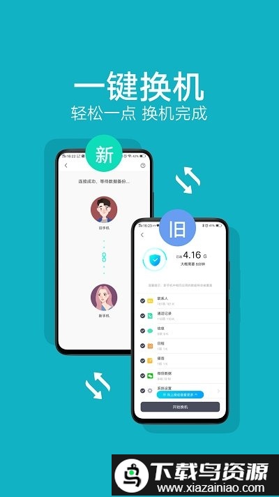 互传最新版本截图4