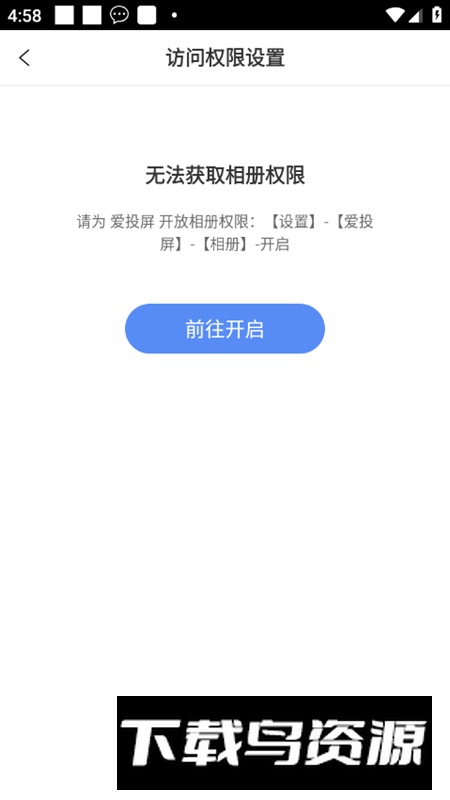 爱投屏手机端app最新版截图5