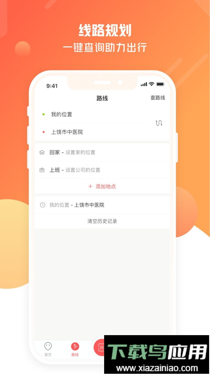 饶城通官方版最新版截图1
