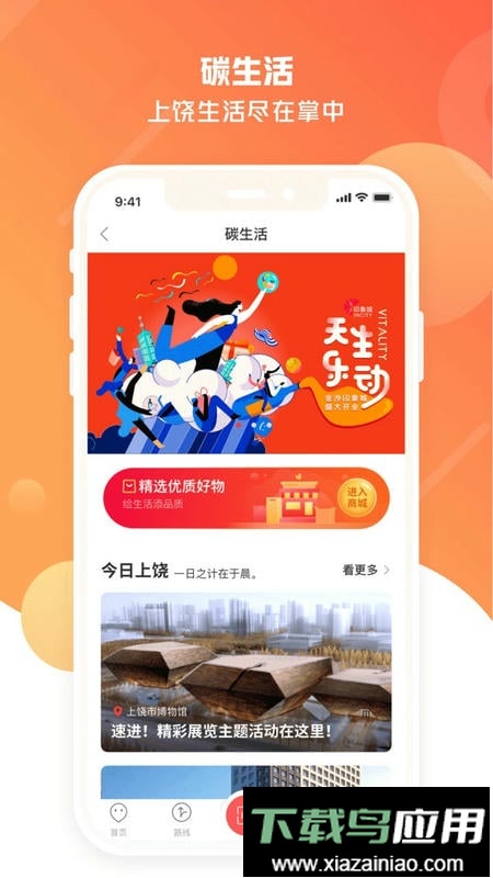 饶城通官方版最新版截图2