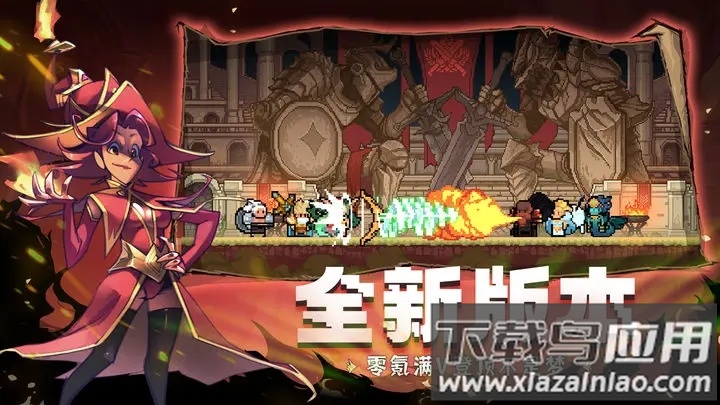 使命先锋下载安装最新版截图1