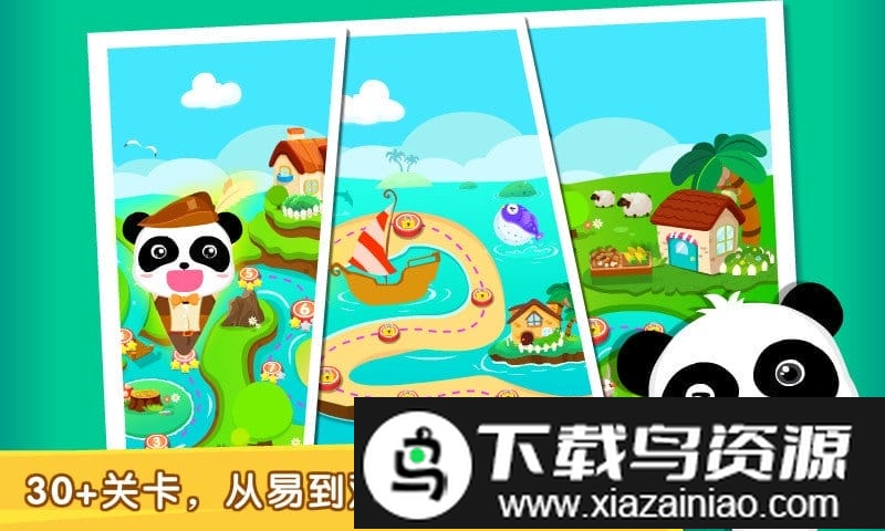 宝宝找数字官方版(宝宝欢乐数字)最新版截图2