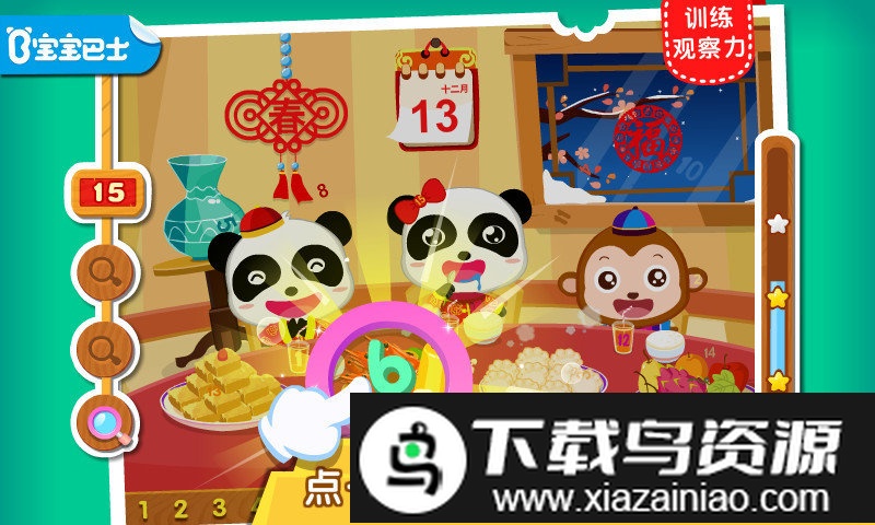 宝宝找数字官方版(宝宝欢乐数字)最新版截图4