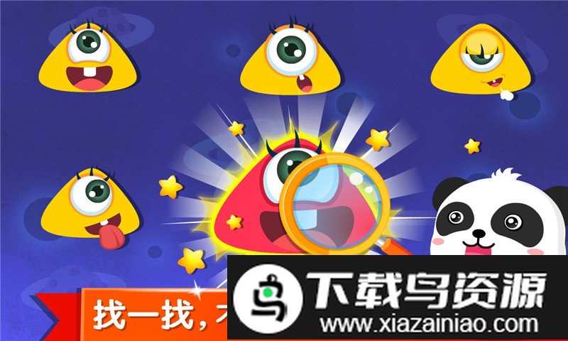 宝宝巴士宝宝学分类官方版(宝宝玩分类)