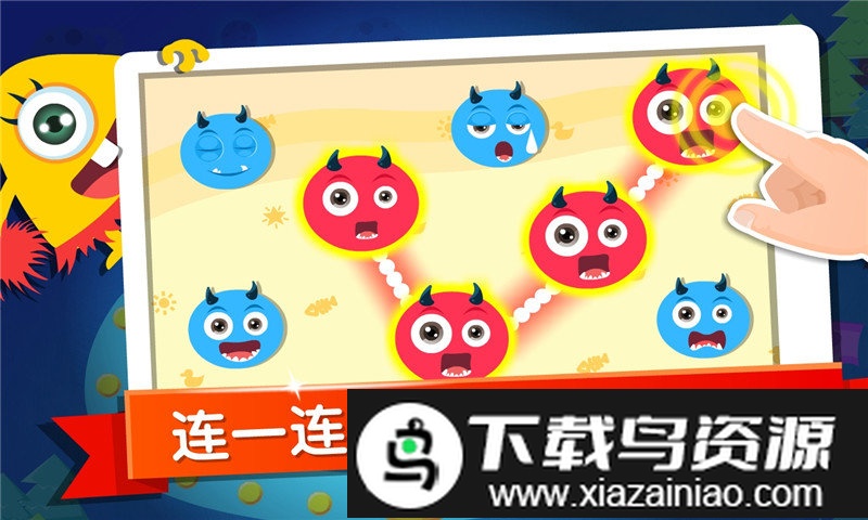 宝宝巴士宝宝学分类官方版(宝宝玩分类)最新版截图2