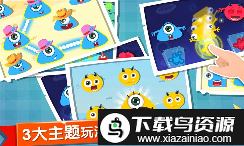 宝宝巴士宝宝学分类官方版(宝宝玩分类)最新版截图3