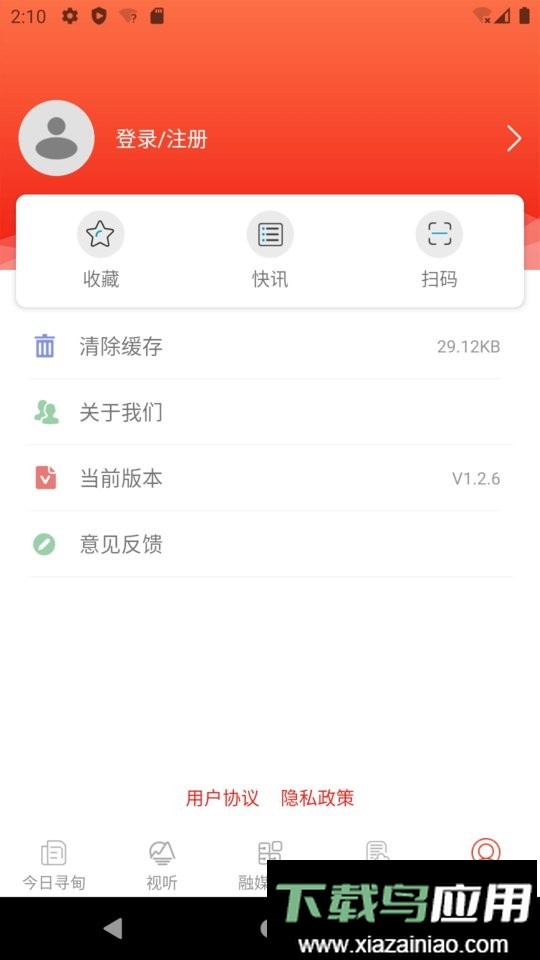 寻甸融媒手机版最新版截图1