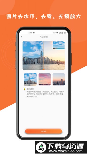 图片修复大师最新版
