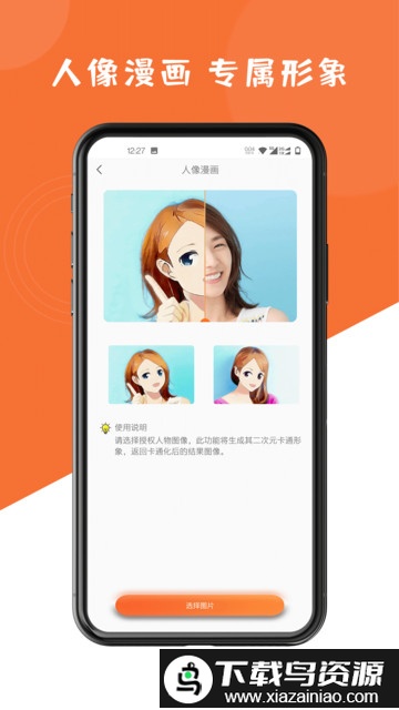 图片修复大师最新版最新版截图3