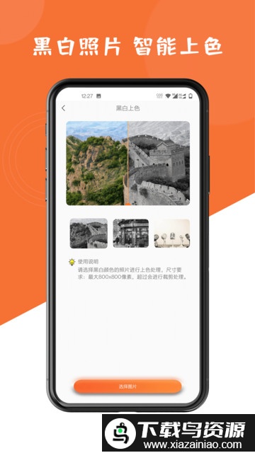 图片修复大师最新版最新版截图4