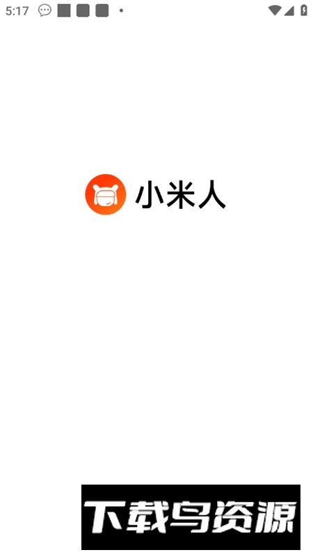 小米人内部办公app免费版截图4