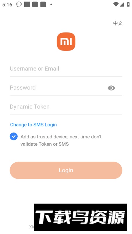 小米人内部办公app免费版截图5
