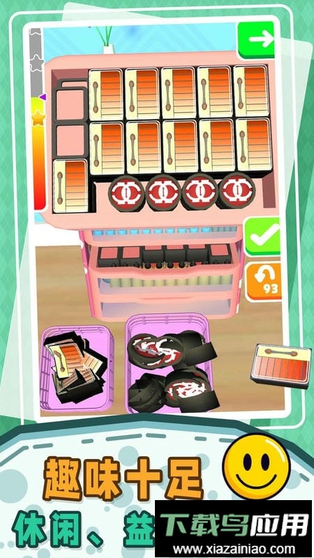 小小解压盒官方版最新版截图1