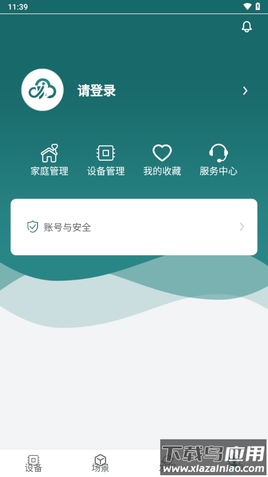 新智家app下载最新版截图4