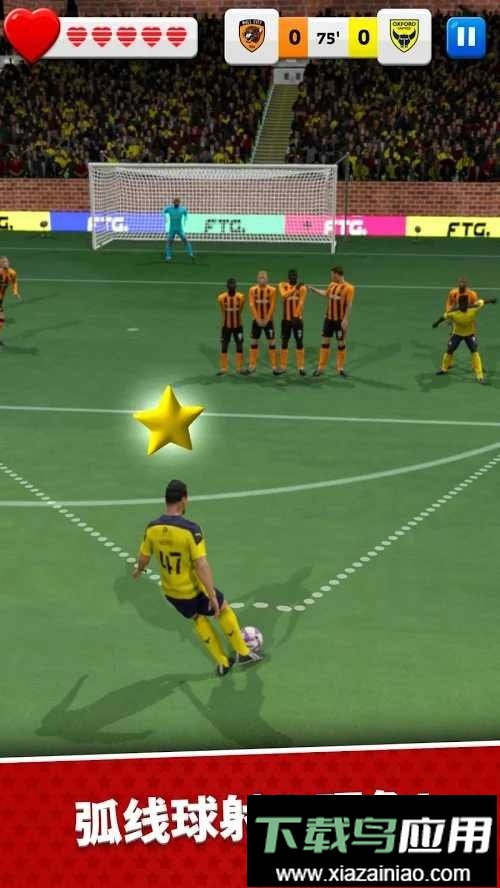 足球英雄2正版截图1