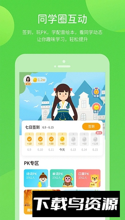 湘少学习app高中安卓版截图4