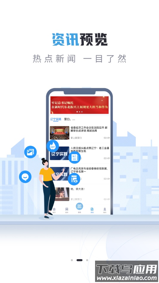 营畅通app下载安装最新版截图3