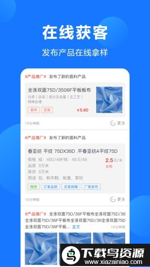 纺织圈app最新版截图1