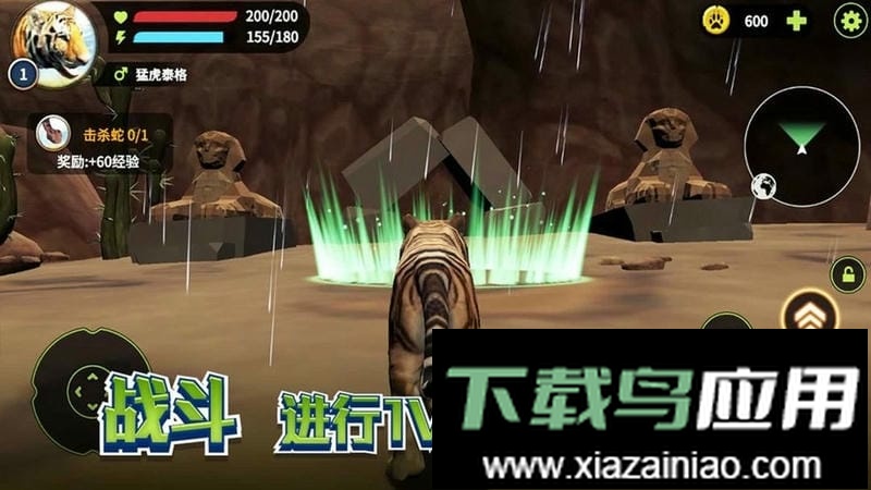 老虎生存大作战最新版最新版截图2