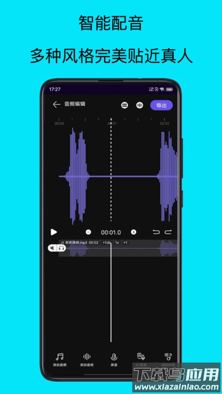 mp3提取器APP最新版截图4