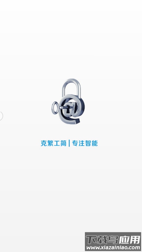 简工安智云新版app最新版截图2