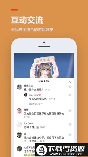 223游戏乐园无广告最新版截图3