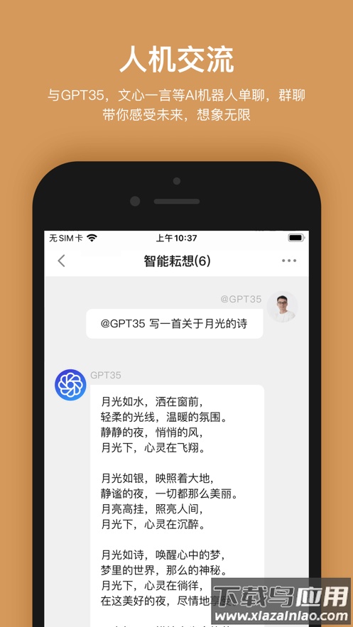 耘想存储app官方下载最新版截图2