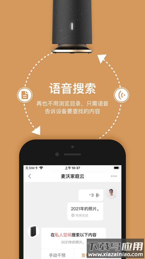 耘想存储app官方下载最新版截图3