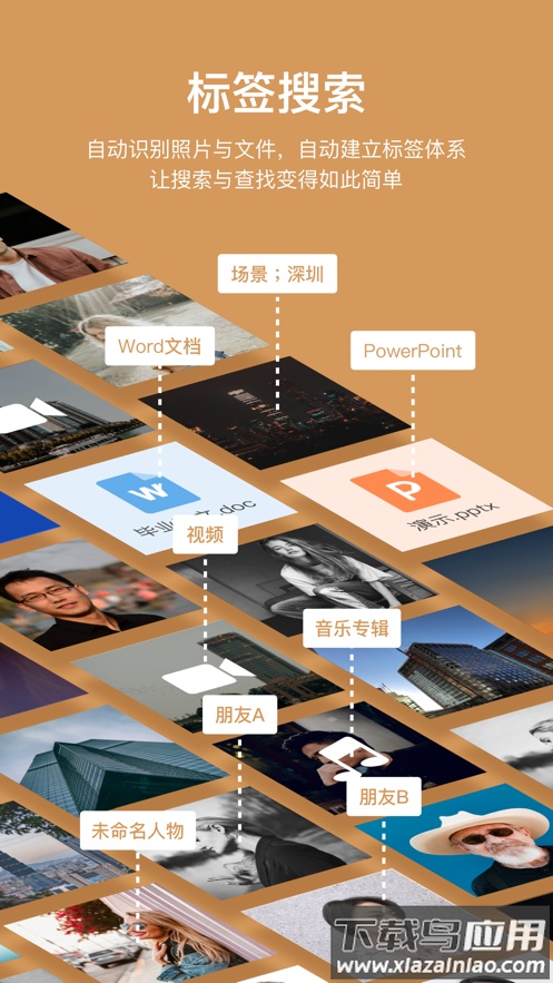 耘想存储app官方下载最新版截图4