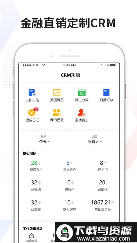 直客源软件最新版截图3