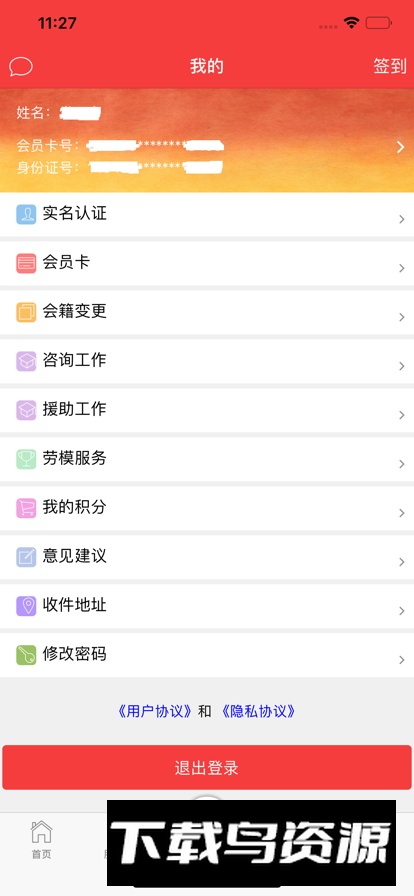 吉工e站app官方安卓版截图1