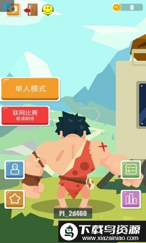 攀岩之王游戏最新版截图4