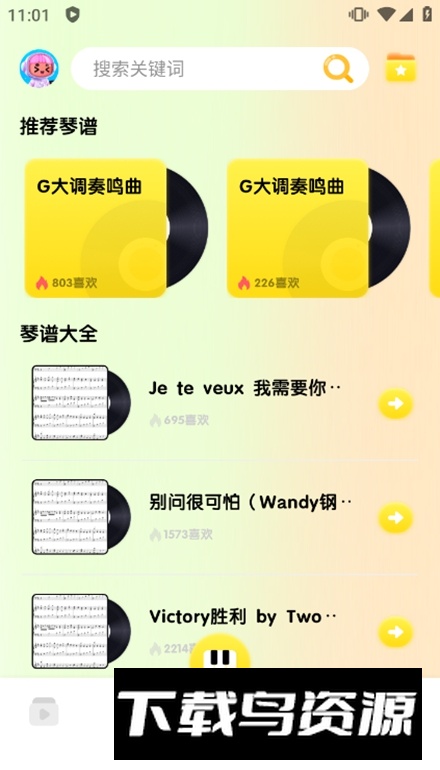 Pjsk音游助手app最新版截图2