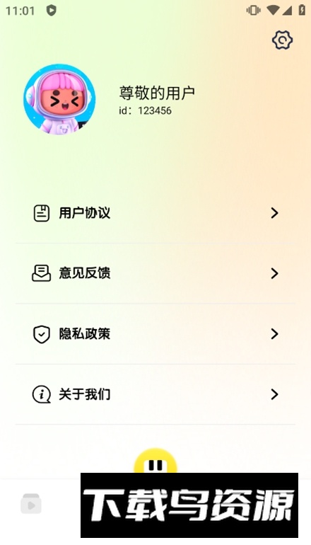 Pjsk音游助手app最新版截图4