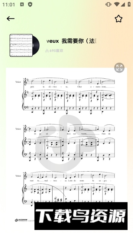 Pjsk音游助手app最新版截图5