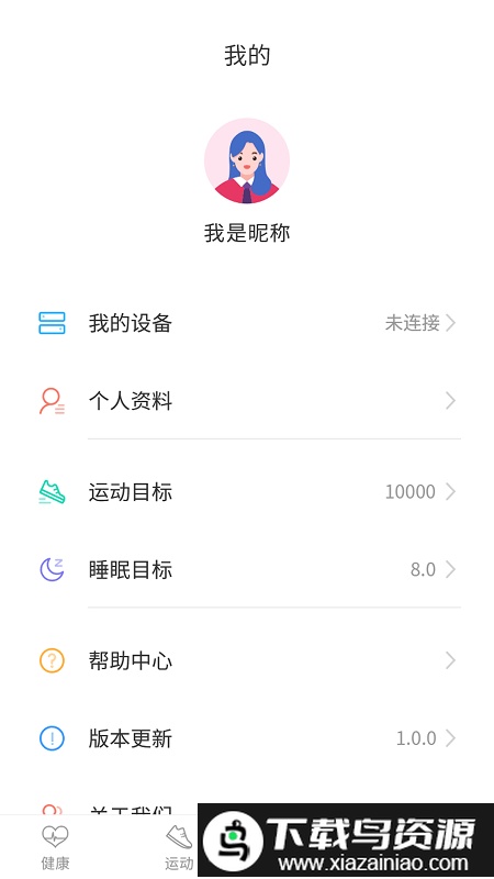 世汉健康app最新版截图3