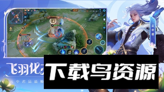 云王者荣耀云游戏官方最新版本截图1