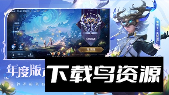 云王者荣耀云游戏官方最新版本截图5