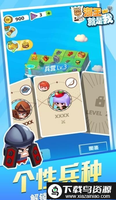 海王就是我游戏