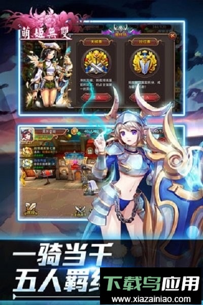 萌姬无双手游截图1