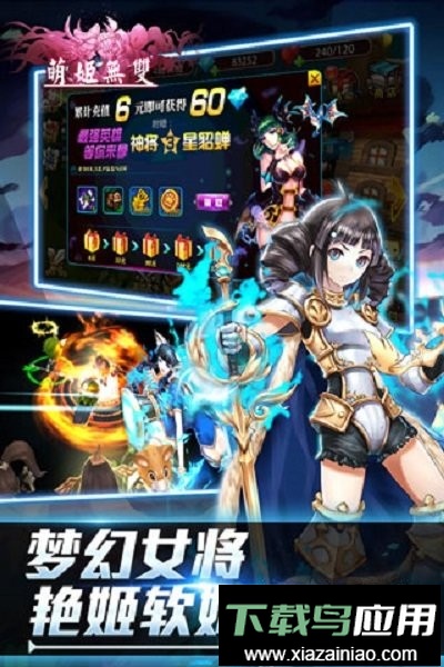 萌姬无双手游截图2