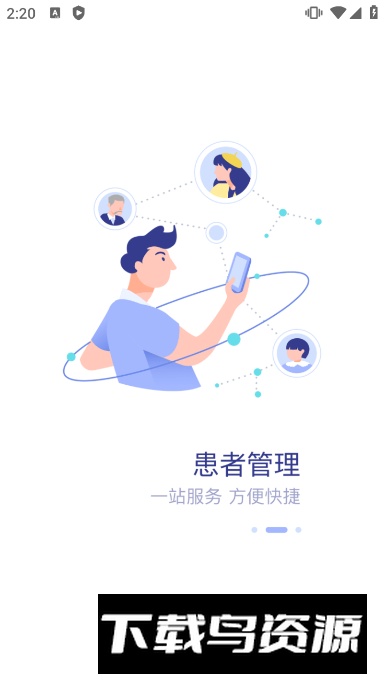 中旗人民医院app安卓版截图2