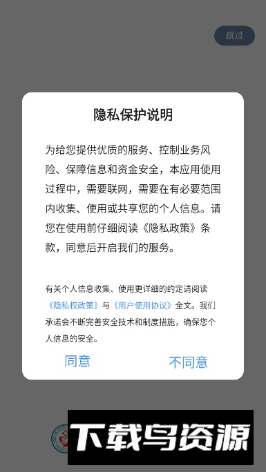 中旗人民医院app安卓版截图4