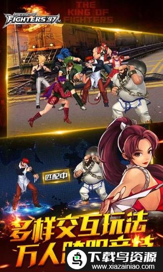 拳皇97ol折扣最低平台最新版截图3