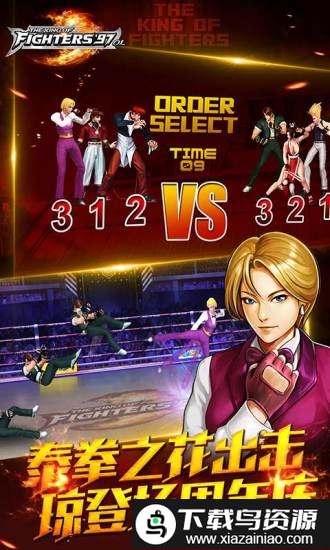 拳皇97ol折扣最低平台最新版截图5